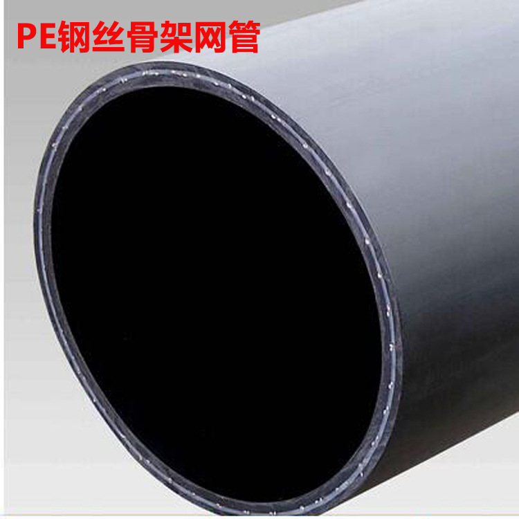 PE钢丝网骨架网管   钢丝网骨架塑料给水管 0.8mpa  量大从优