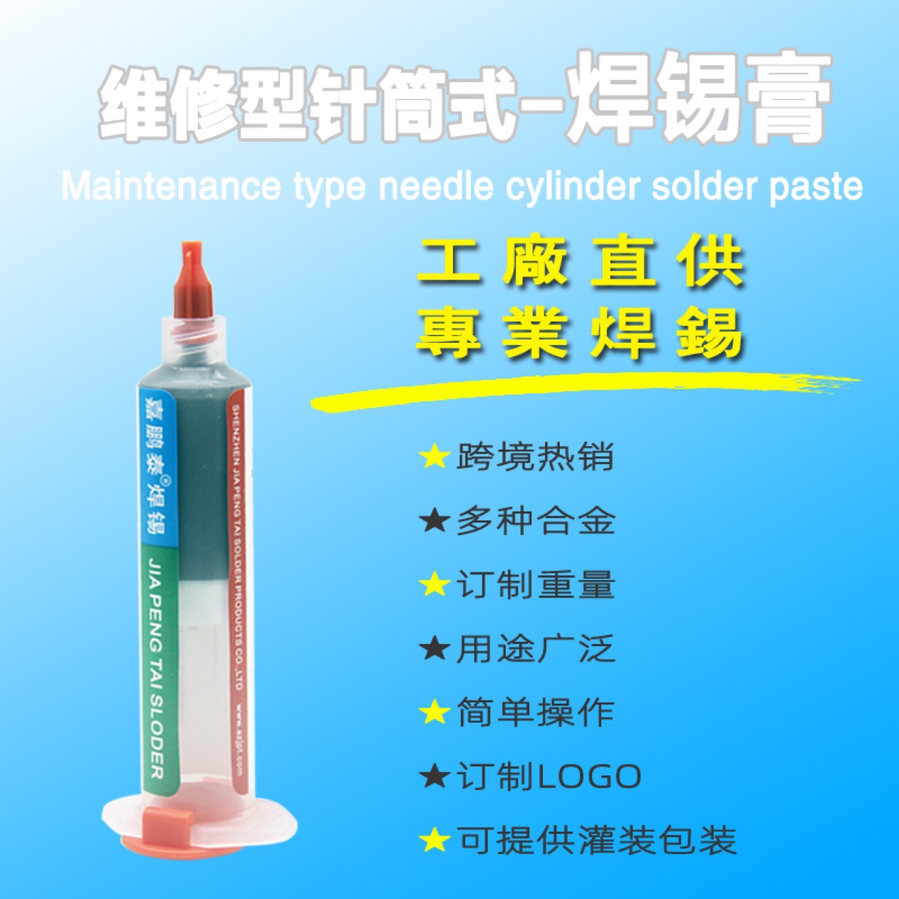 repair Solder paste Hypothermia Tin paste Solder paste high temperature Solder paste Specifications alloy Multiple Mp