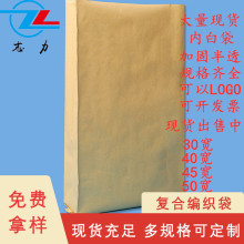 现货三复合牛皮纸编织袋50*80塑料 包装袋多规格 加厚快递袋热封