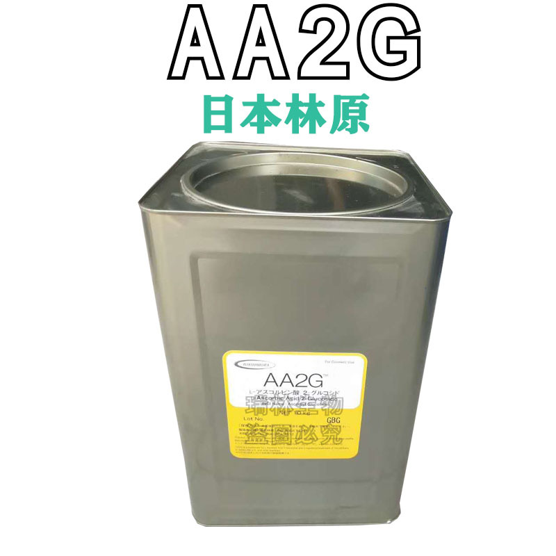 供应 日本 L-抗坏血酸2-葡萄苷 AA2G