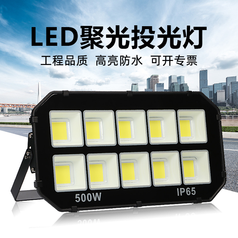 led投光灯户外高亮聚光灯方型投射灯舞台展厅 50W 8077投光灯厂家|ms
