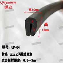 U��EPDM�����ܷ⿨2--3mm����������߻��ڽ�����ײ���ܷ���