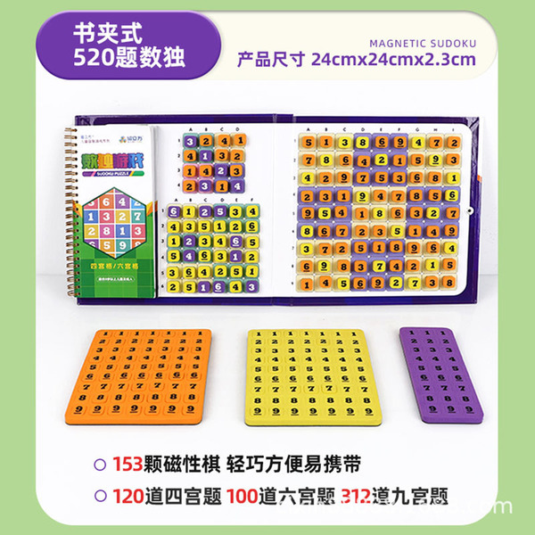 Intellectual logic Sudoku