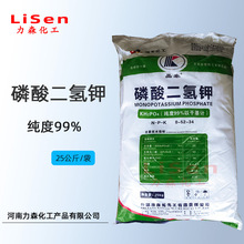磷酸二氢钾 农业级沖施叶面肥磷酸二氢钾农用全水溶