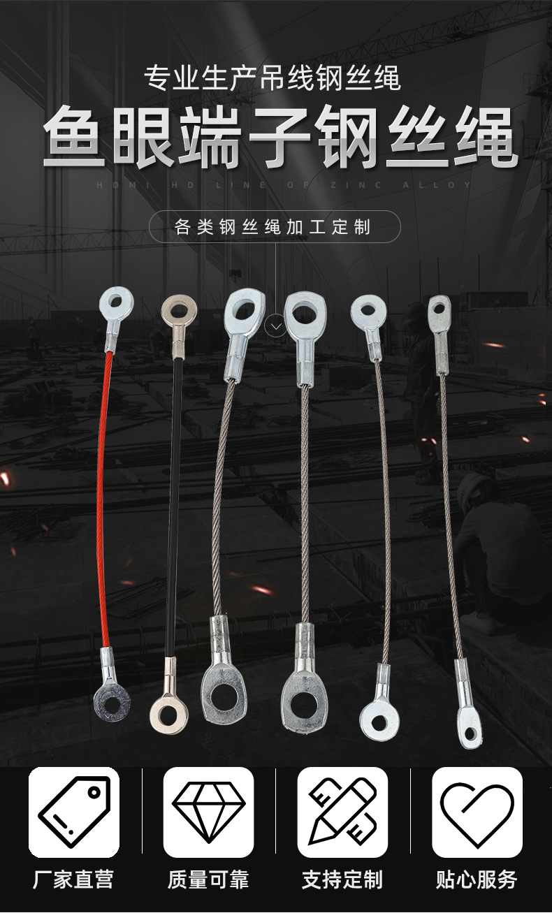 镀锌鱼眼铁端子