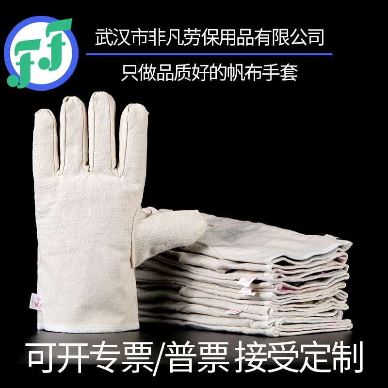 [武汉非凡劳保]白精品全里帆布手套电焊手套24线加厚加密耐磨