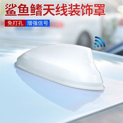 new pattern automobile Shark fin antenna signal Radio Dedicated antenna roof Tail antenna refit Free punch
