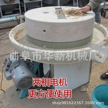 商用豆浆电动石磨 油坊新型芝麻酱石磨机 电动石磨面粉加工设备