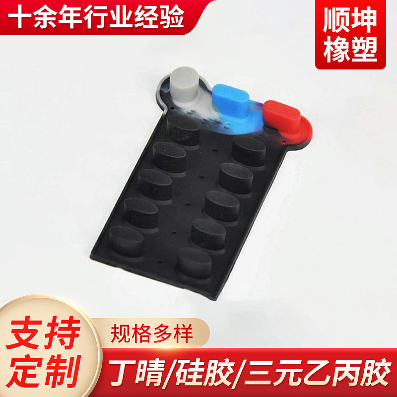 多种形状颜色硅橡胶件氟胶件杂件 手电筒硅橡胶按键
