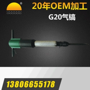Заводские продажи супер сильное влияние g20 Qi hao feng hao qi shovel cement hisel air shovel