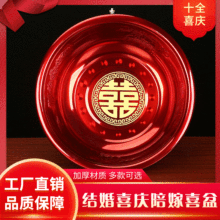 厂家直供喜庆陪嫁盆不锈钢大红喜字脸盆新人洗漱洗脸盆结婚用品
