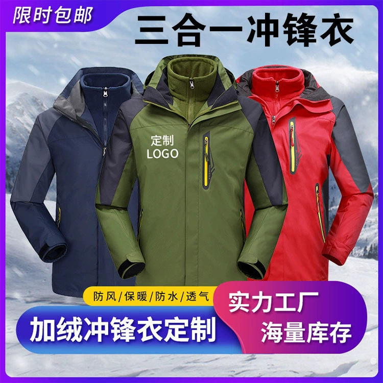 Фабрика прямых продаж новая наружная куртка мужчины и женщины три в одном два комплекта съемная ветрозащитная водонепроницаемая альпинистская одежда