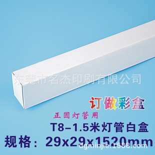 29x29x1520mm�F؛T8�׺�1.5��LED���ܼ��І�֧�����вʺж���