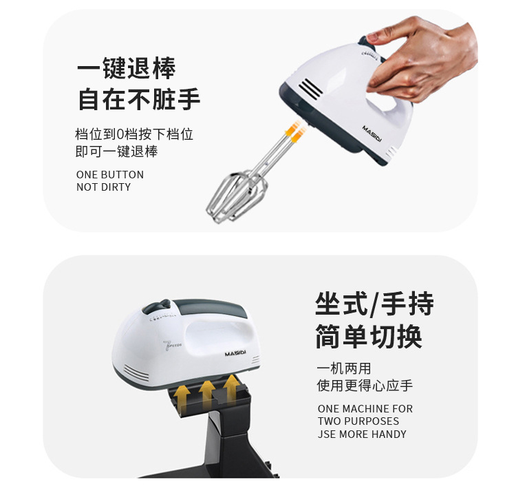台式打蛋器详情_12.jpg