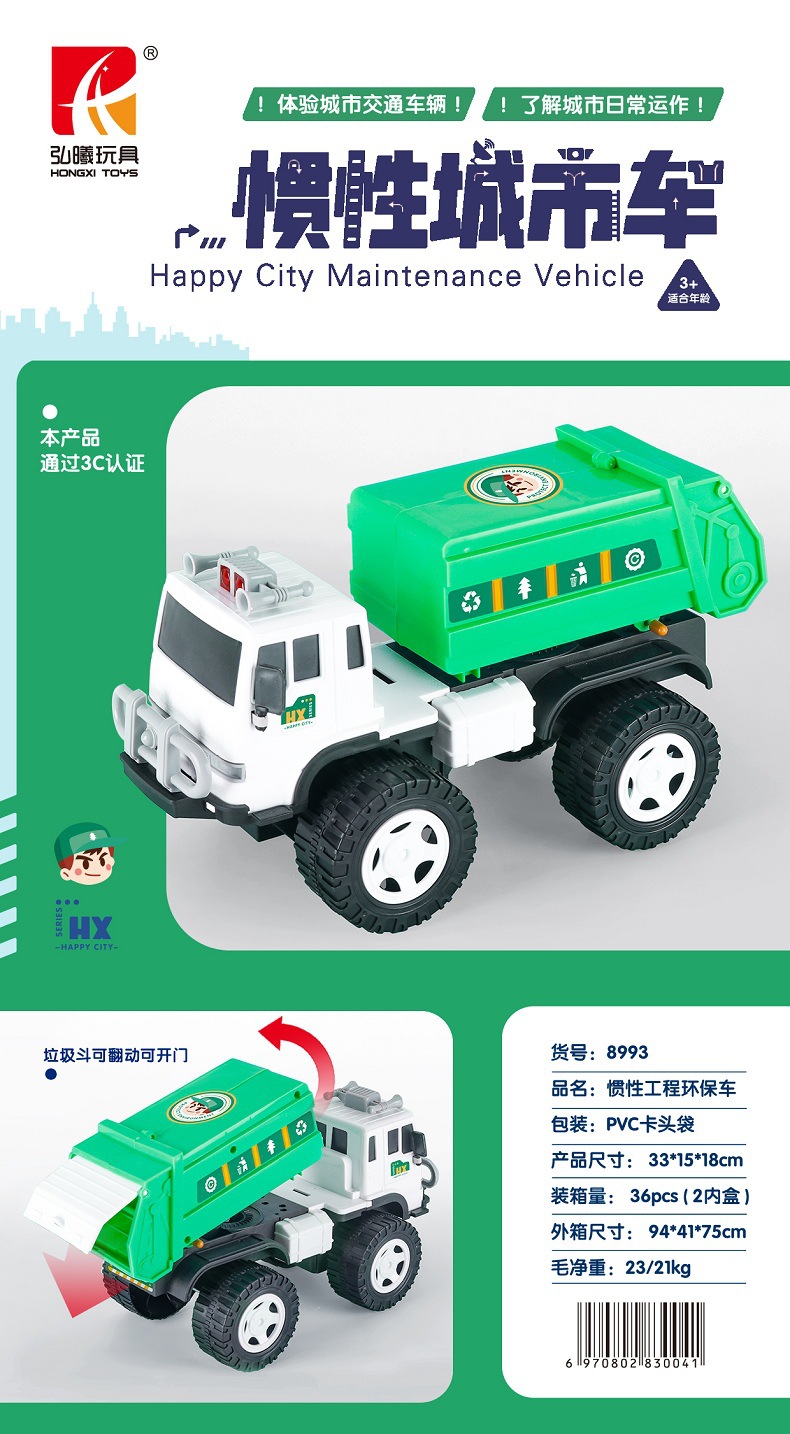 Factory direct sales and wholesale of children's inertial car simulation engineering excavators, sanitation vehicle moving parts, toy car models detail image 9