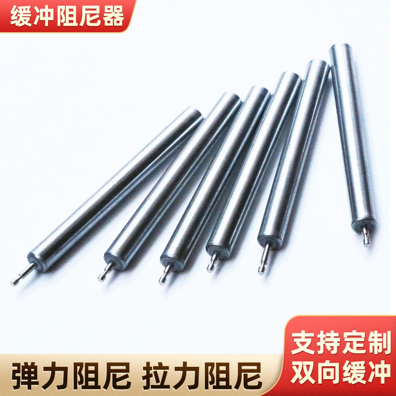 厂家直营缓冲阻尼器 微型阻尼缓冲器制作弹力拉力双向缓冲阻尼器