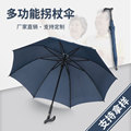 23寸雨伞老人防滑拐杖伞可定logo长辈老人伞23寸加固抗风长柄伞