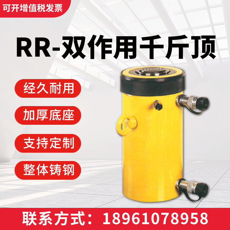 电动液压千斤顶 液压起重工具RR双作用千斤顶 立式中空液压千斤顶