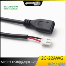 MICRO USB ĸ�^ �D XH2.54-2P ��׿��늾� ��܇�D�Q�^ ��܇ӛ䛃x