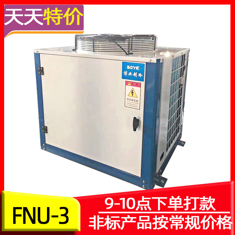 二氧化碳冷凝器 U型3HP顶出风冷凝器 翅片蒸发器  散热面积30平方