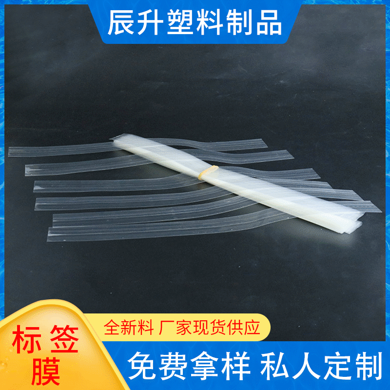 供应透明PVC收缩膜 pvc瓶口封口膜定制 瓶盖收缩膜 瓶口包装膜