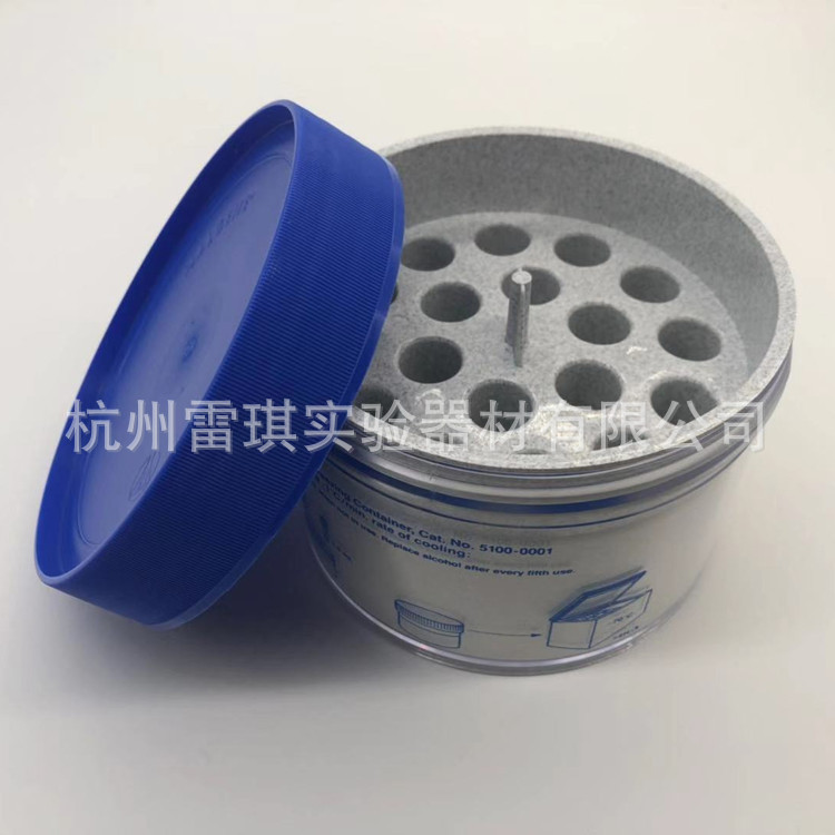 赛默飞耐洁nalgene 5100-0001程序降温盒冻存盒梯度降温盒 进口
