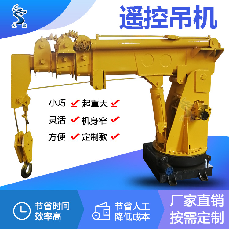 厂家直销小型3吨5吨遥控吊机微型货车改装单人操作装卸货起重机