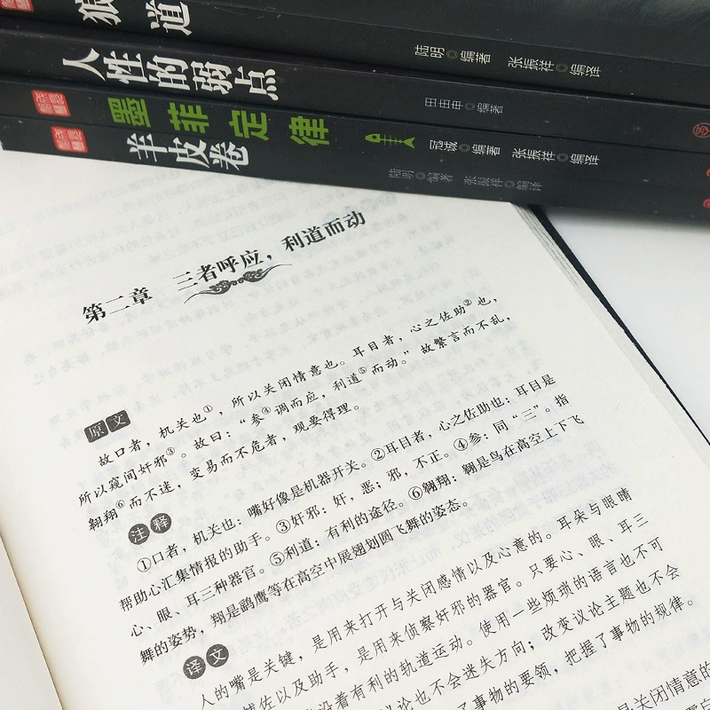 Guiguzi полный комплект из 10 томов о сердцах и стратегиях, десять книг, полное собрание подлинных изданий