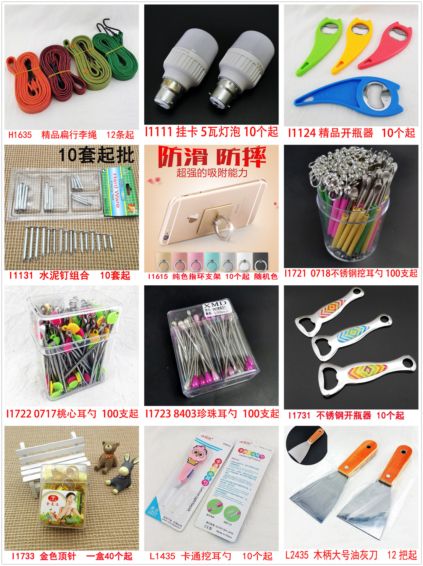 16实用生活用品-6.jpg