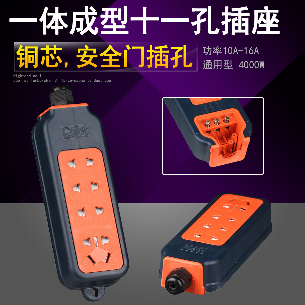 奥格402 插座无线摔不烂插排大功率防摔四位十一孔不带线接线板