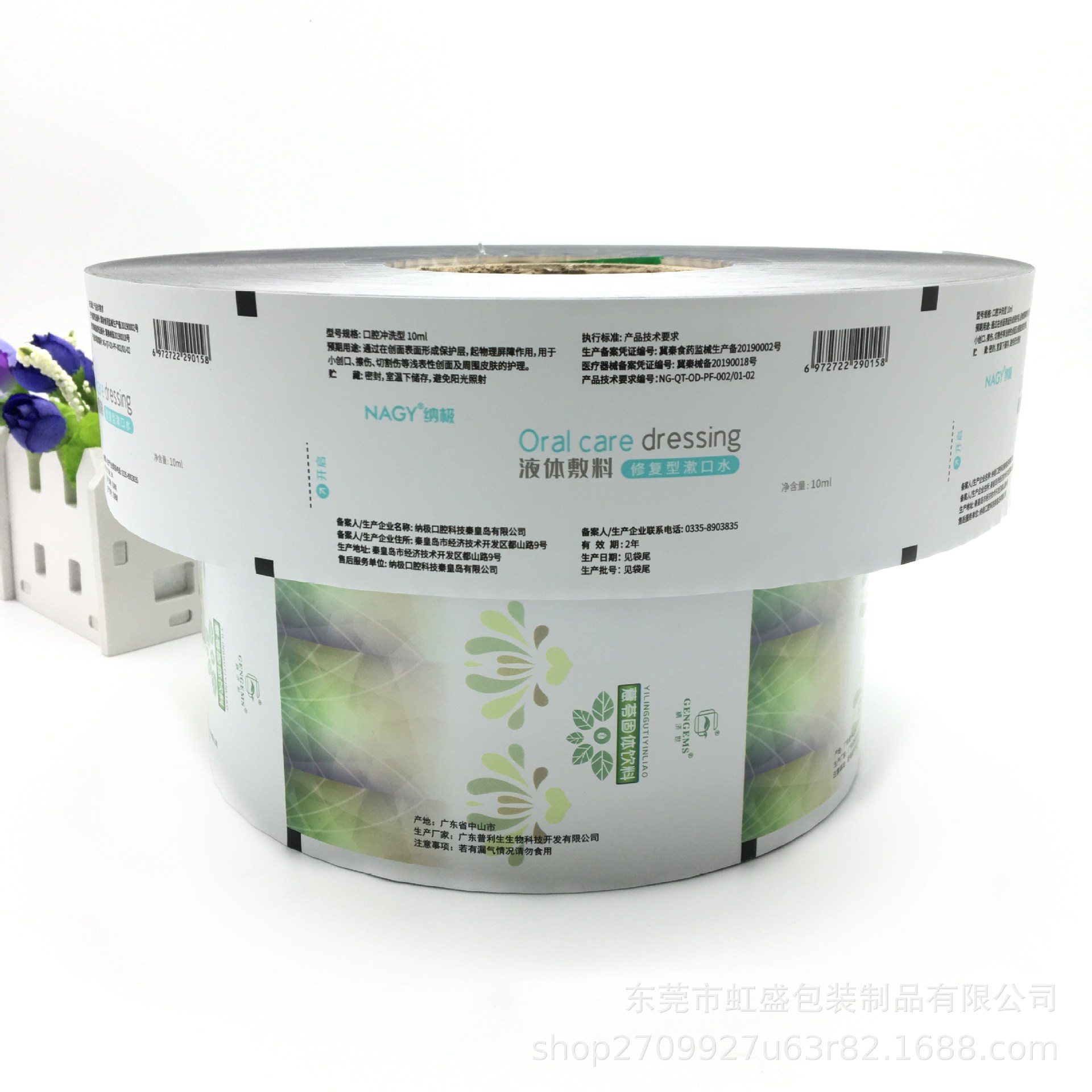 便携条状一次性漱口水包装袋卷膜定 制酒店袋包草本漱口水包装袋