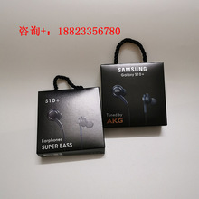 新款S10+耳机包装盒 高档三星Galaxy S10耳机纸盒 logo/中性 现货