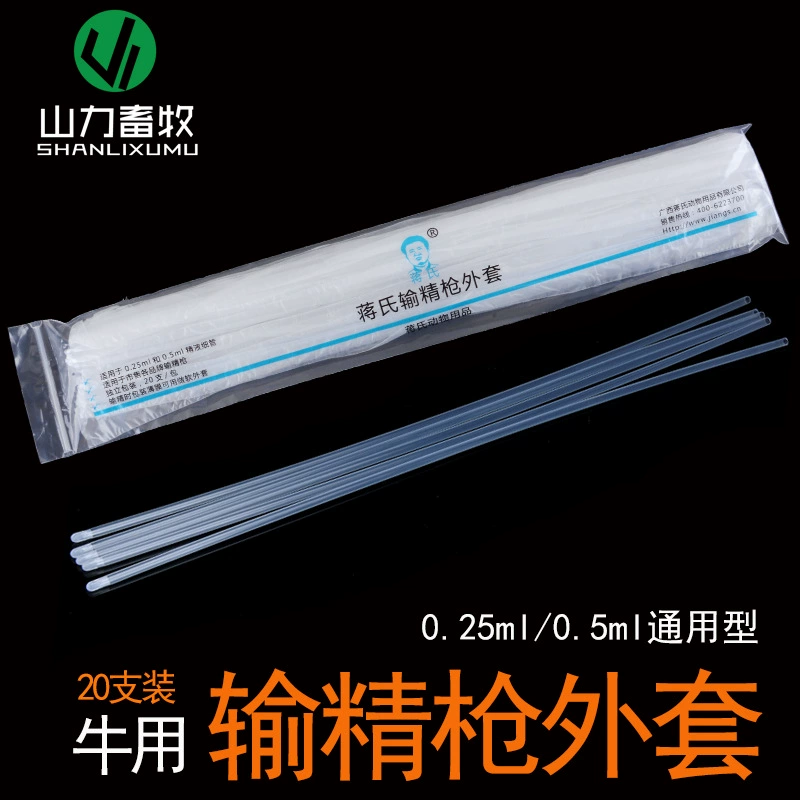 20 комплектов трубки для переливания эссенции для Jiang Niu/pack, куртка для устройства переливания коров эссенции, куртка для переливания эссенции Nanning Jiang's Essence