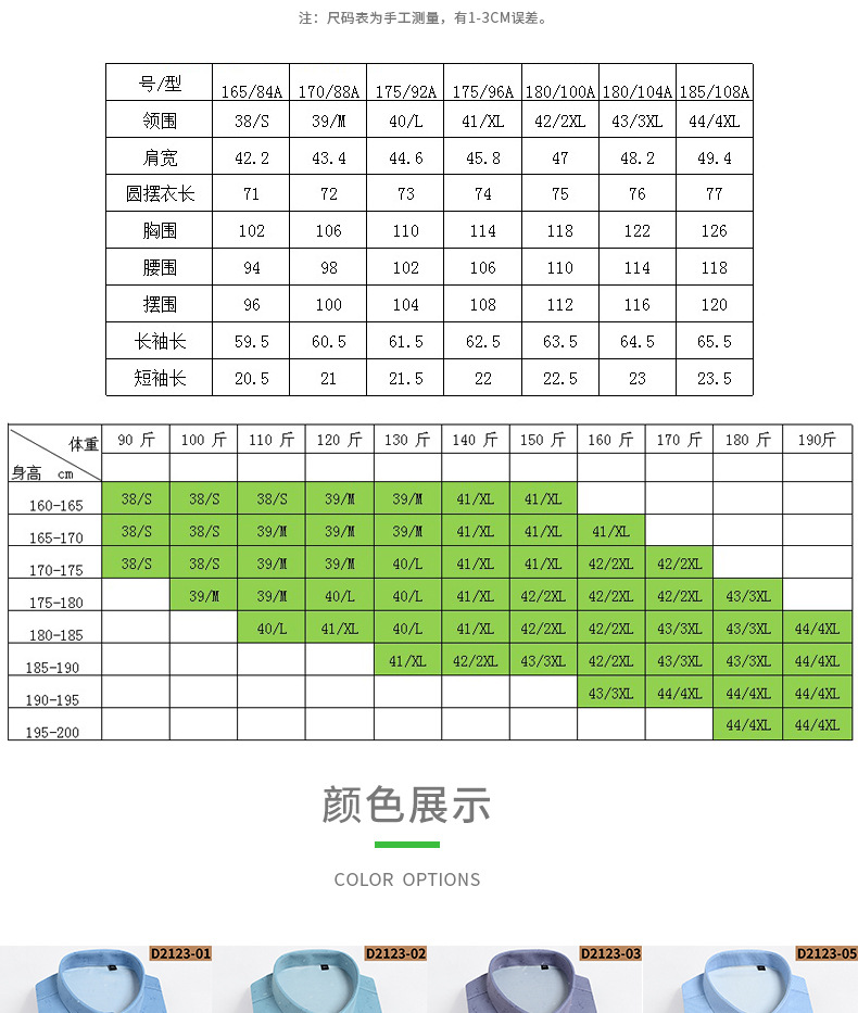新款2020春季商务薄款款免烫处理莱卡开衫短袖方领冰丝衬衫男详情图17