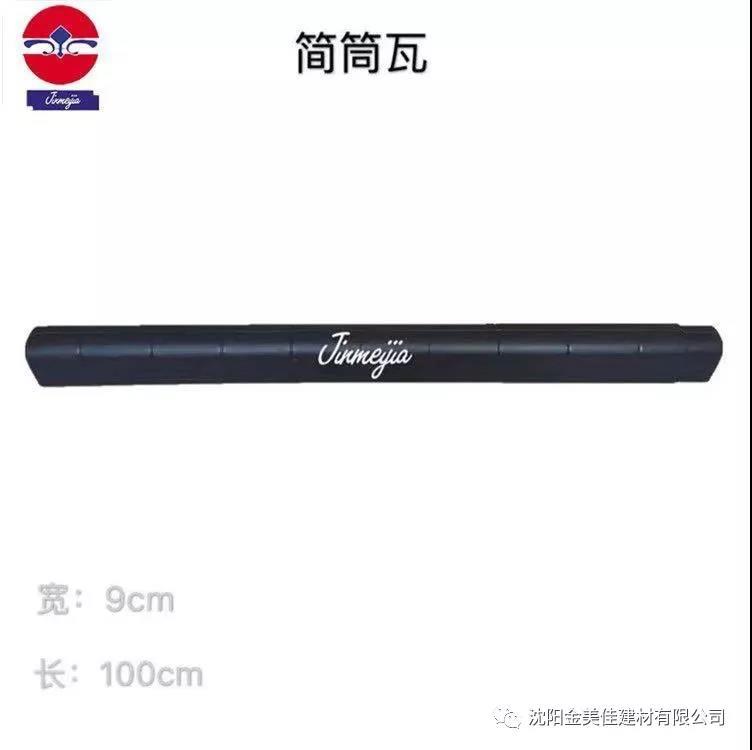 工厂推荐 仿古筒筒瓦 正脊 品质之选 诚信经营颜色多选  品质保