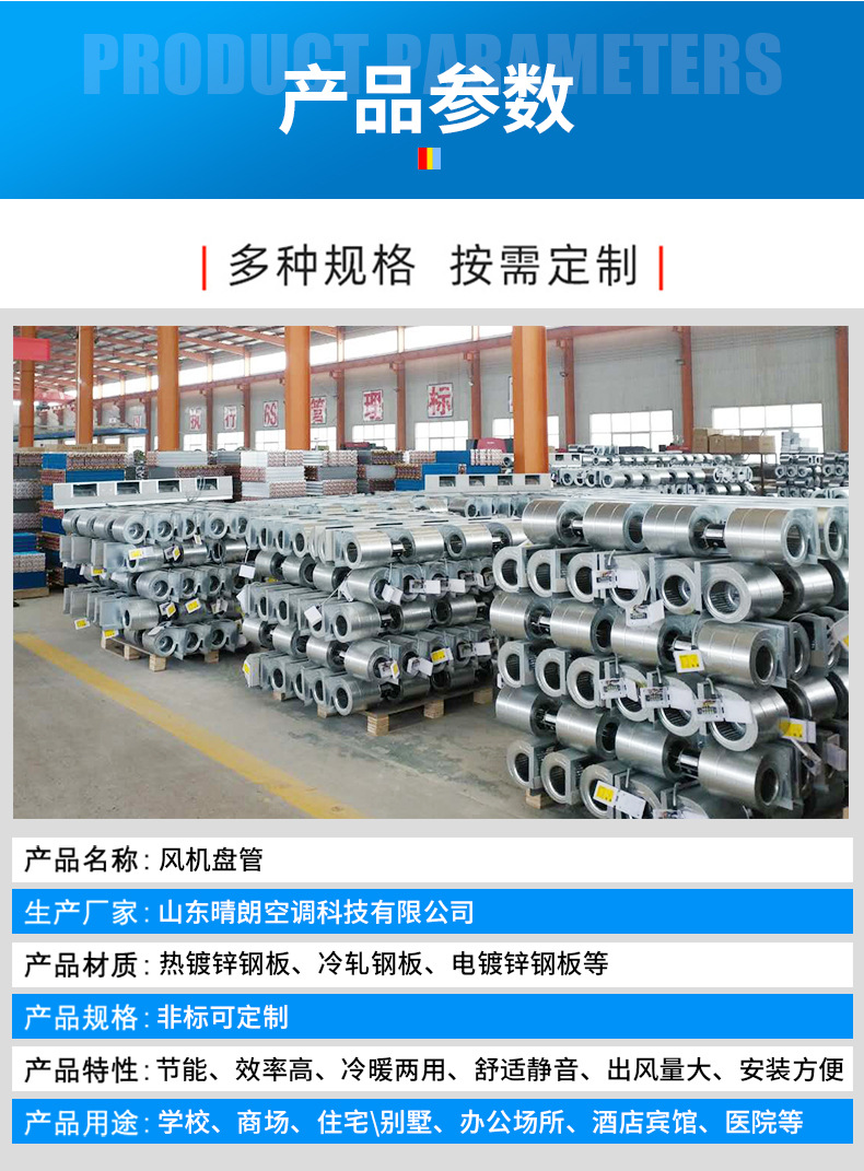 风机盘管详情_06