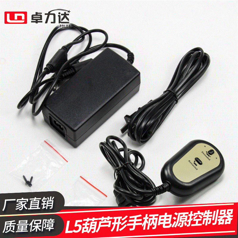 廠家直供L5無線/有線電源控制器12/24V壹拖壹控制盒電池遙控器