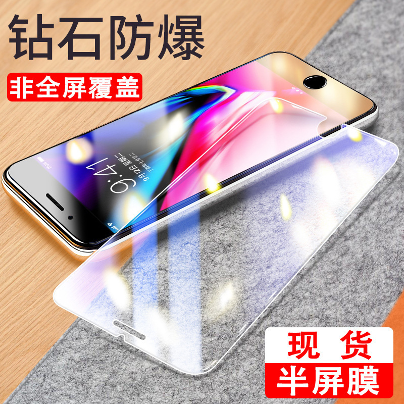For apple 7plus tempered film half screen iPhone8 non full screen 6splus mobile phone film i7 anti blue light se2