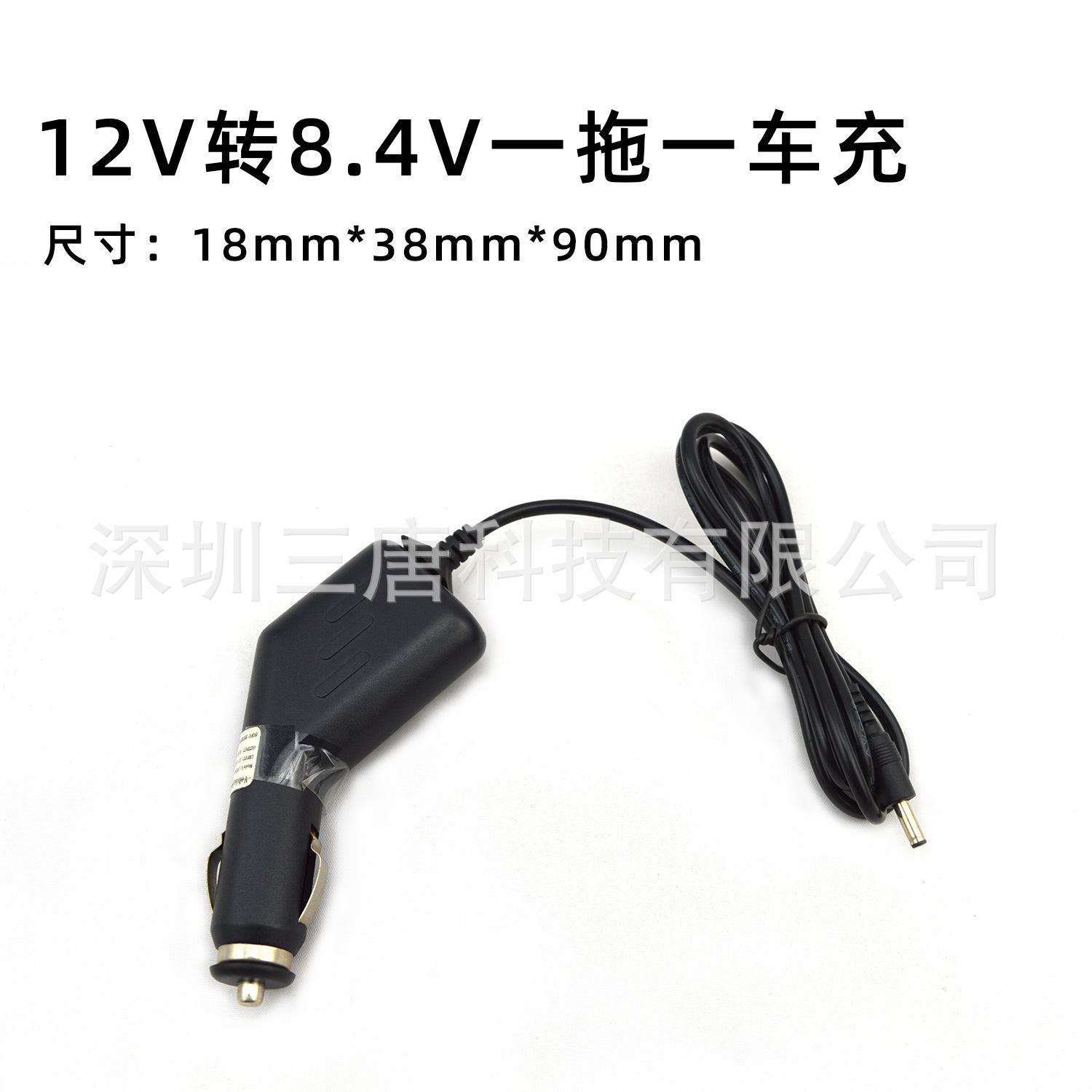 12V转8.4V车充 12V转4.2V车充 带充电转灯车载充电器  DC头车充