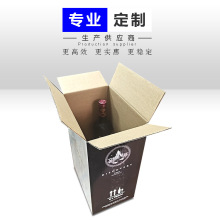 源头厂家定制瓦楞纸盒红酒纸箱葡萄酒包装盒特产包装酒箱彩盒定做