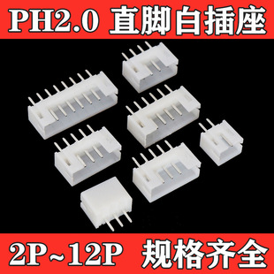 PH2.0 ֱ�_�� ���� ��� 2p 3p 4p 5p 6p 7p 8p 9p 10p 12p 2.0MM
