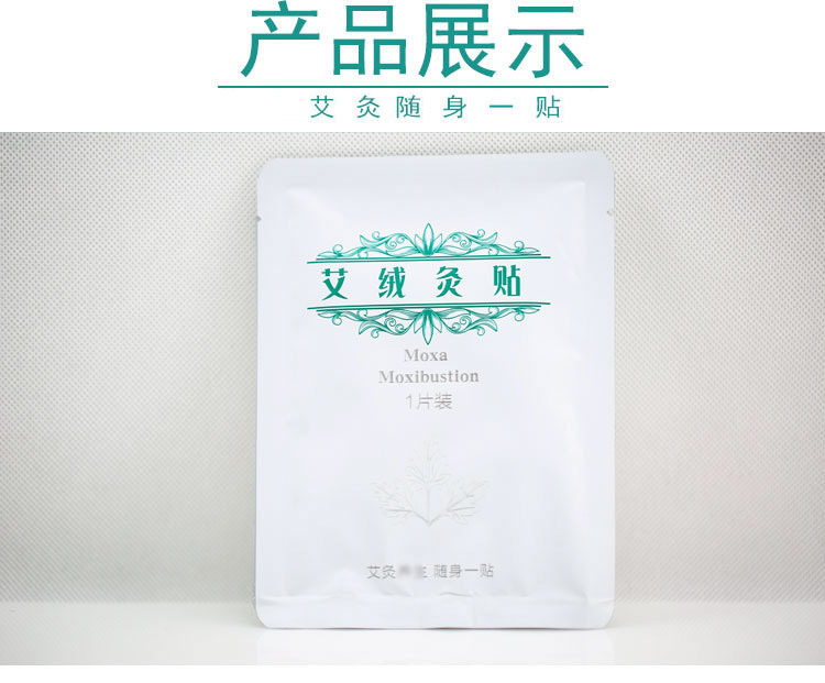 Self-Heating Moxa Patch Ai Cao Warm Moxibustion Topical Heat Patch for Neck Shoulder Waist and Navel 2 Patches specifications