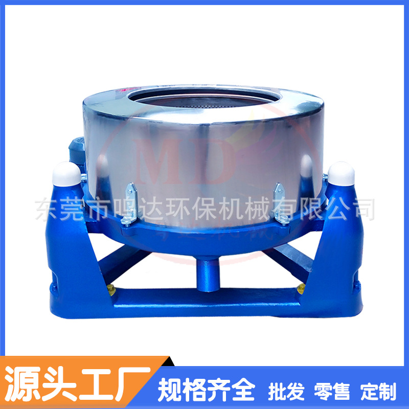 工厂生产销售洋芋粉木薯粉甩干机  不锈钢食品级三足离心脱水机