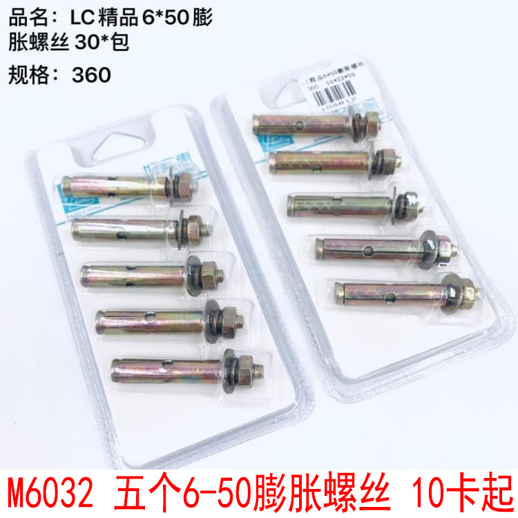 L5332 cinco 6-50 tornillos de expansión herramientas manuales de hardware Yiwu 2 yuanes tienda de suministro al por mayor