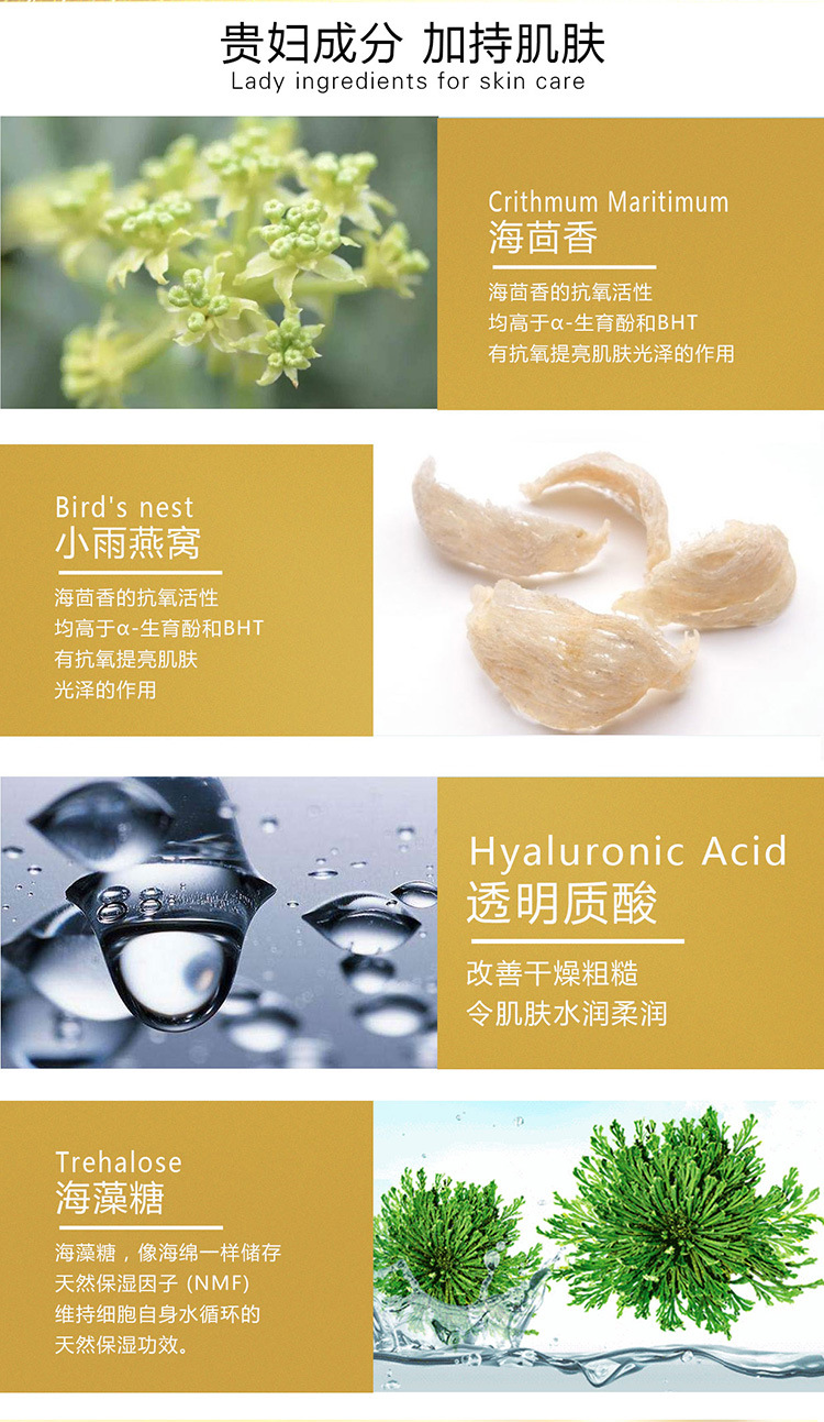 燕窝光感贵妇膏_06