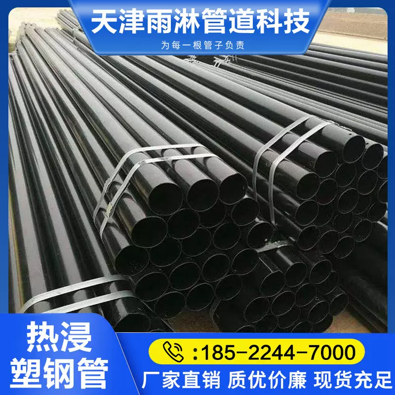 热浸塑钢管电力涂塑钢管市政管厂家直销型号齐全100 150 175
