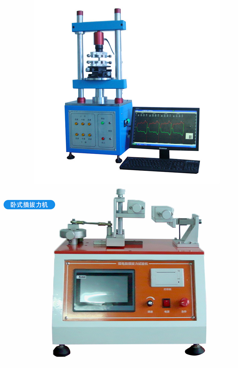 全自动插拔力试验机_06