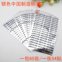����MADE IN CHINA��������ֽ�й�������ɫ��ˮ��ǩֽ���ɽ���ǩ