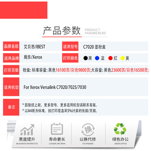 Compatible Fuji Xerox C7020 Toner Cartridge for Xerox 7025 7030 Color Copier Cartridge Toner Powder Carbon Powder