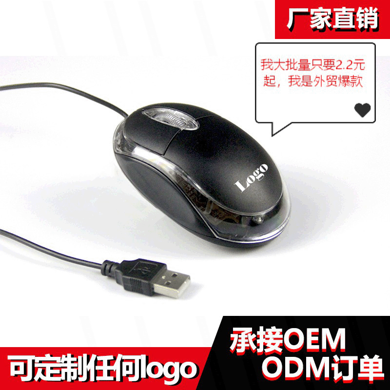 外贸款适用小索尼sony鼠标工包小光电礼品 笔记本usb有线迷你鼠标|ru